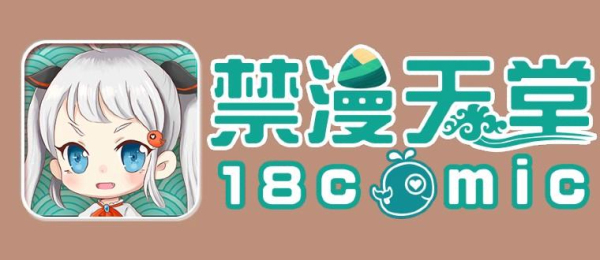 天堂引路人jmcomic2