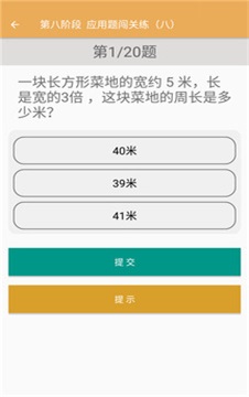 小学数学同步练习