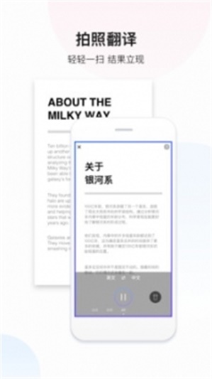 百度翻译器在线翻译