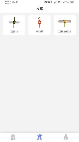 云福绳结