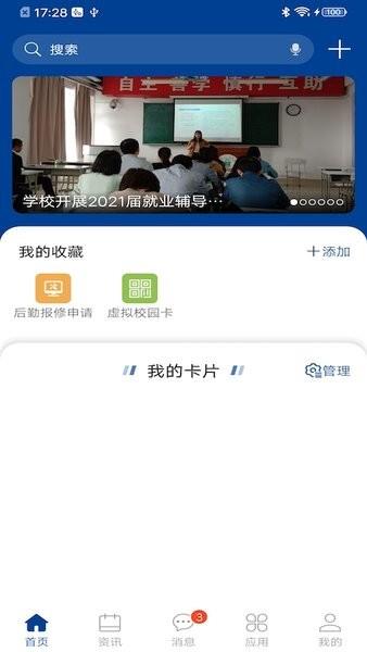 黑龙江八一农大