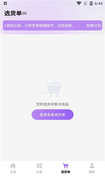 衣衫汇女装货源
