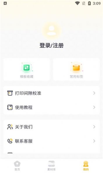 得力趣贴贴