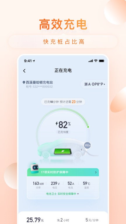 小橘充电