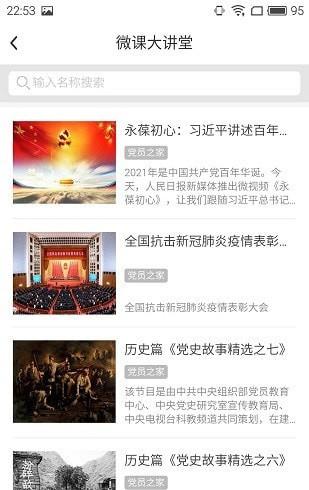 开放在线课堂