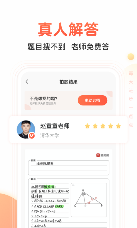 题拍拍教育辅导