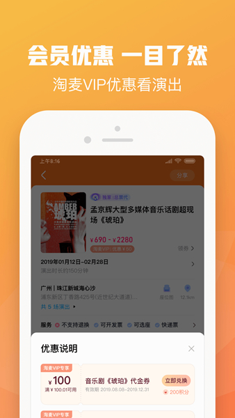 大麦购票