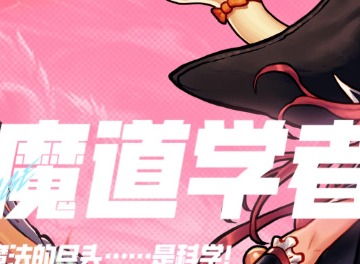 DNF手游魔道攻略大全 DNF手游魔道攻略最新