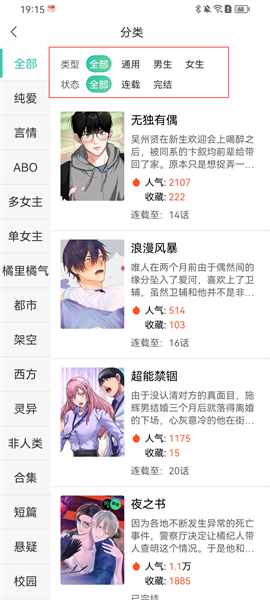 抖漫漫画app免费版