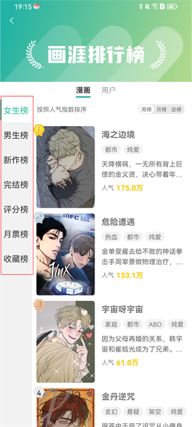 抖漫漫画app免费版