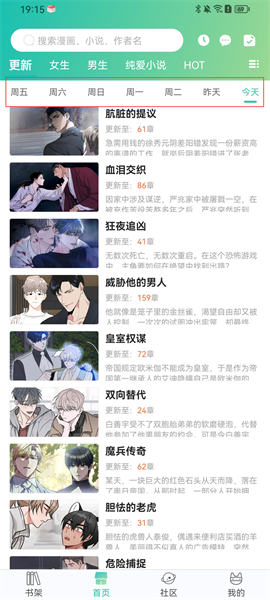 抖漫漫画app免费版