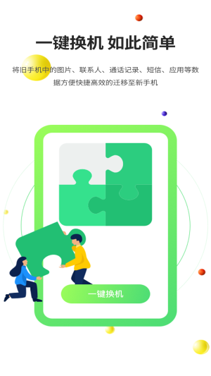 51闪传免费版
