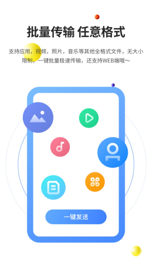 51闪传免费版
