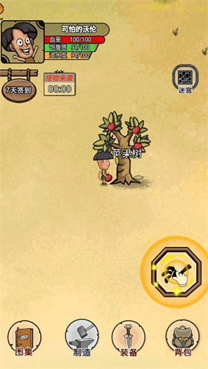 开荒当岛主mod菜单