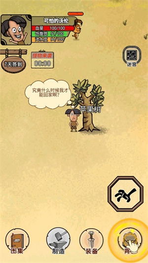 开荒当岛主mod菜单