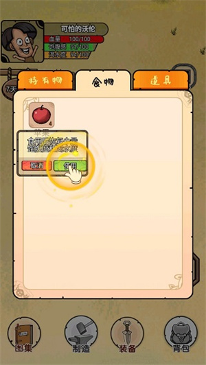 开荒当岛主mod菜单