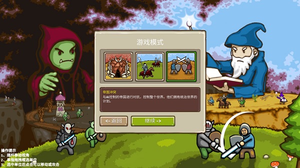 环形帝国2手机版