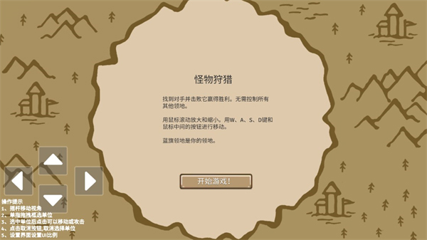 环形帝国2手机版