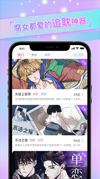 一耽漫画2024