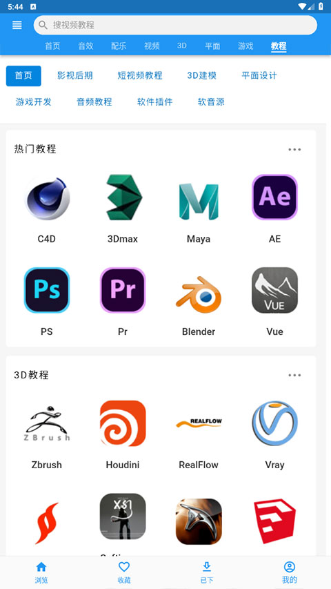 爱给素材网免费版专业版