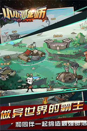 小小驯龙师免费版