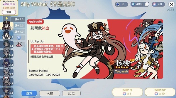 不是元神最新版本