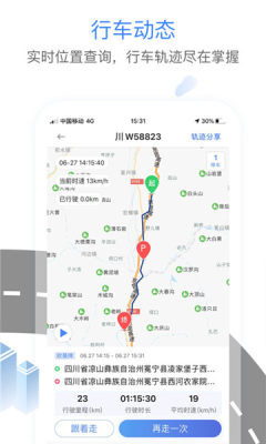 车旺大卡8.0历史版本