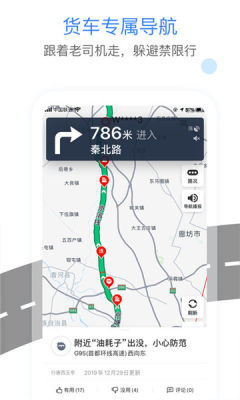 车旺大卡8.0历史版本