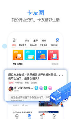 车旺大卡8.0历史版本