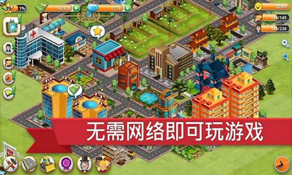 模拟岛屿城市建设无广告