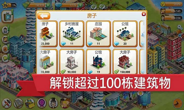 模拟岛屿城市建设无广告