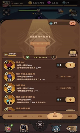 跟踪恶魔猎人内置菜单