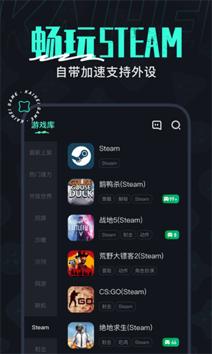 开嘿云电脑免费时间