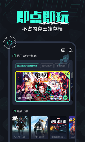 开嘿云电脑免费时间