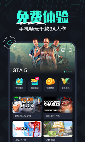 开嘿云电脑免费时间