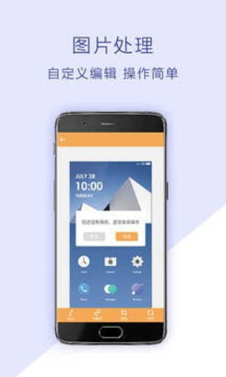 截屏助手安卓版