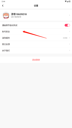 严选漫画页面在线看漫画免费版