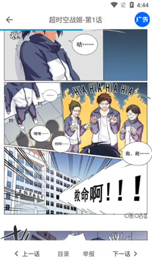 严选漫画页面在线看漫画免费版