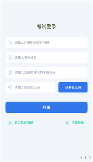 云易考手机版