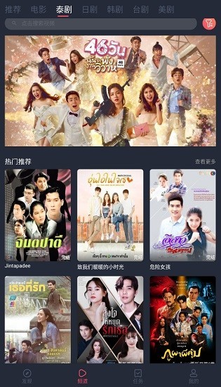 泰剧兔app