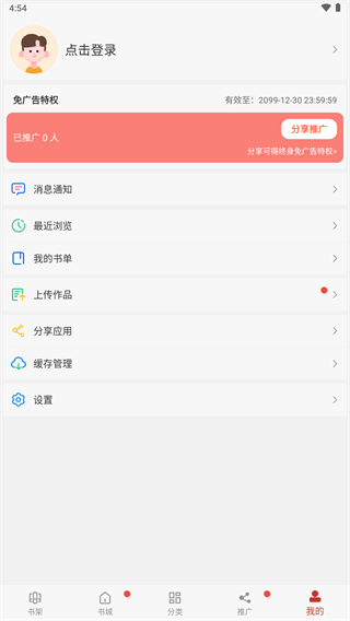 36漫画免费