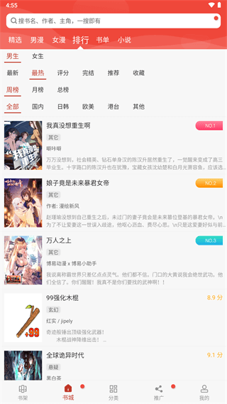 36漫画免费