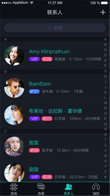 夜客交友