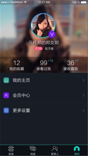 夜客交友