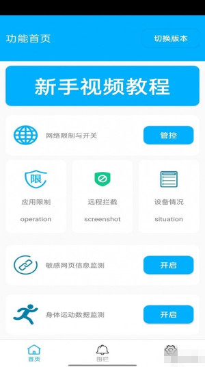 花火助手免费版