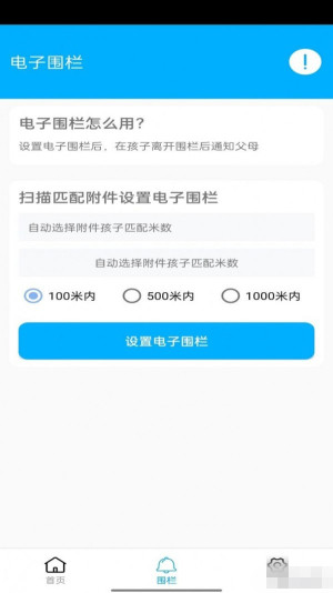 花火助手免费版