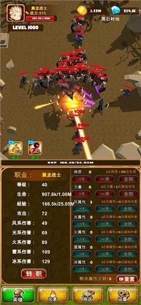 孤独的勇者战士免费版