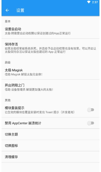 太极定位