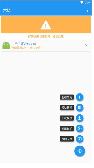 太极定位