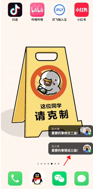 微泡泡对讲